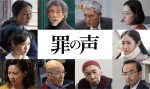 映画『罪の声』追加キャスト陣ビジュアル