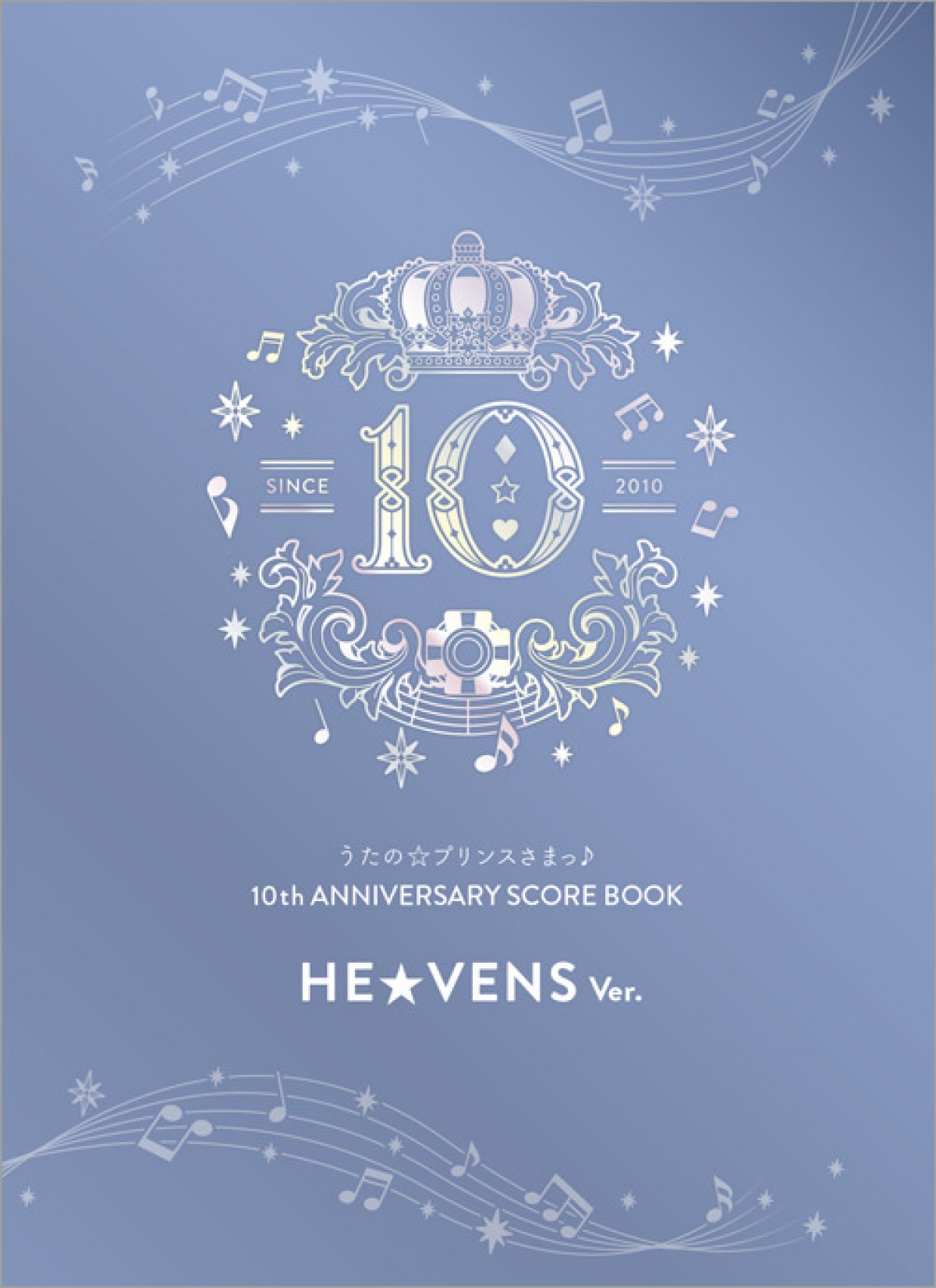 『うたプリ』10周年　新作MV、アニバーサリーイベントなど10大発表