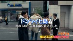 映画『私がモテてどうすんだ』＜劇場限定スペシャル映像＞より