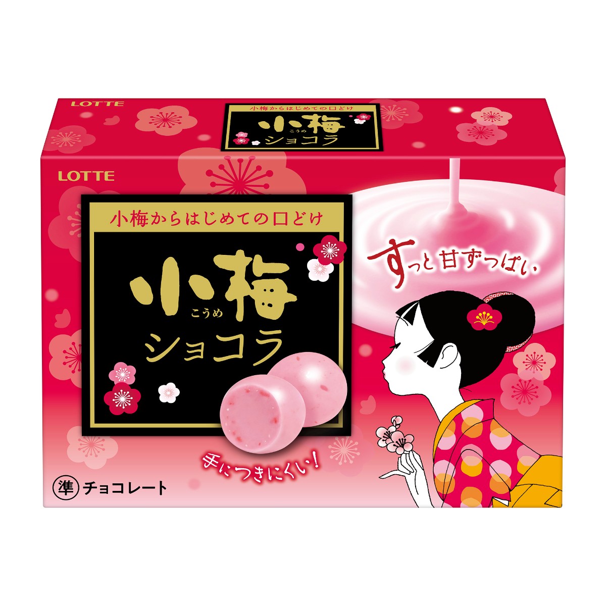 小梅ショコラ