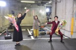 ドラマ『美食探偵 明智五郎』クランクアップを迎えた（左から）小池栄子、小芝風花、主演の中村倫也