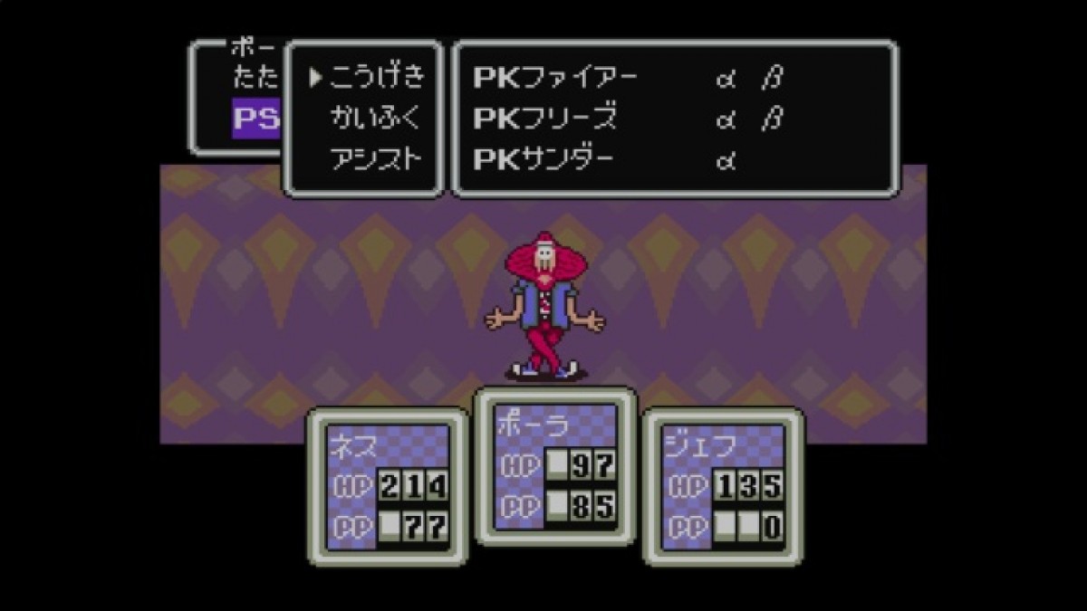 『MOTHER』ゲーム芸人フジタが紹介　お約束を破りまくる名作の、心に刺さる言葉