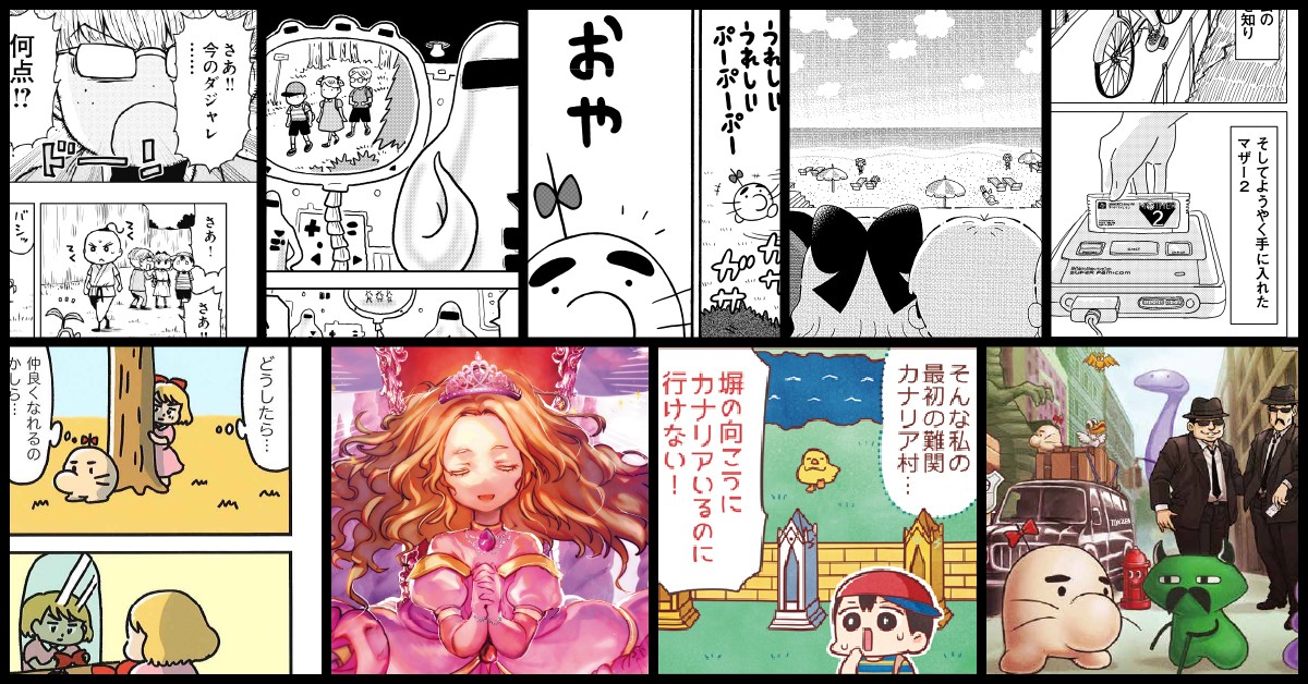 『MOTHER』ゲーム芸人フジタが紹介　お約束を破りまくる名作の、心に刺さる言葉