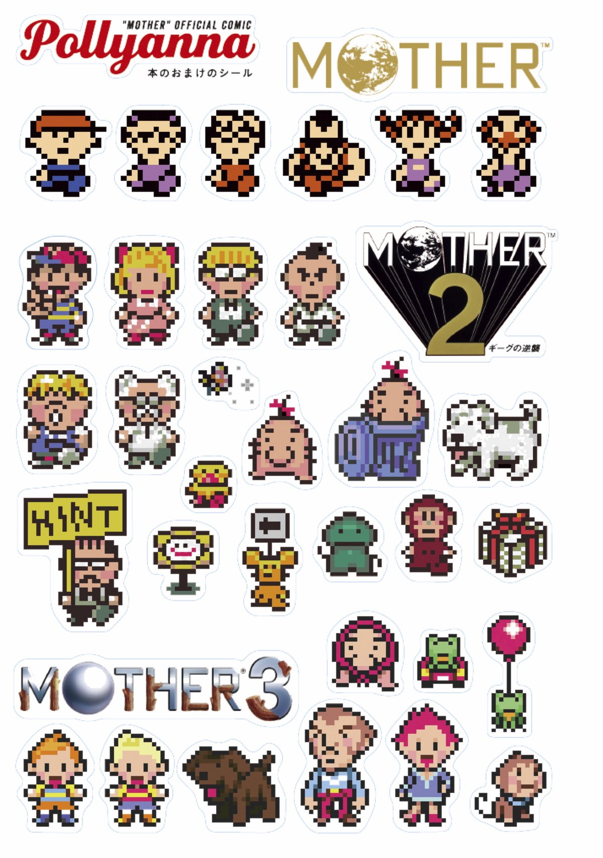 『MOTHER』ゲーム芸人フジタが紹介　お約束を破りまくる名作の、心に刺さる言葉