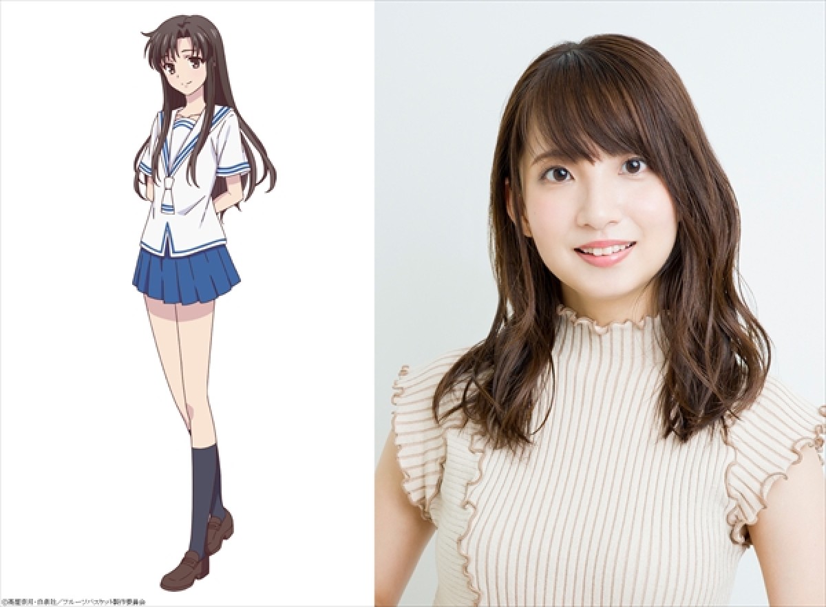 テレビアニメ『フルーツバスケット』2nd season第13話に登場する藤堂公&キャストの大久保瑠美