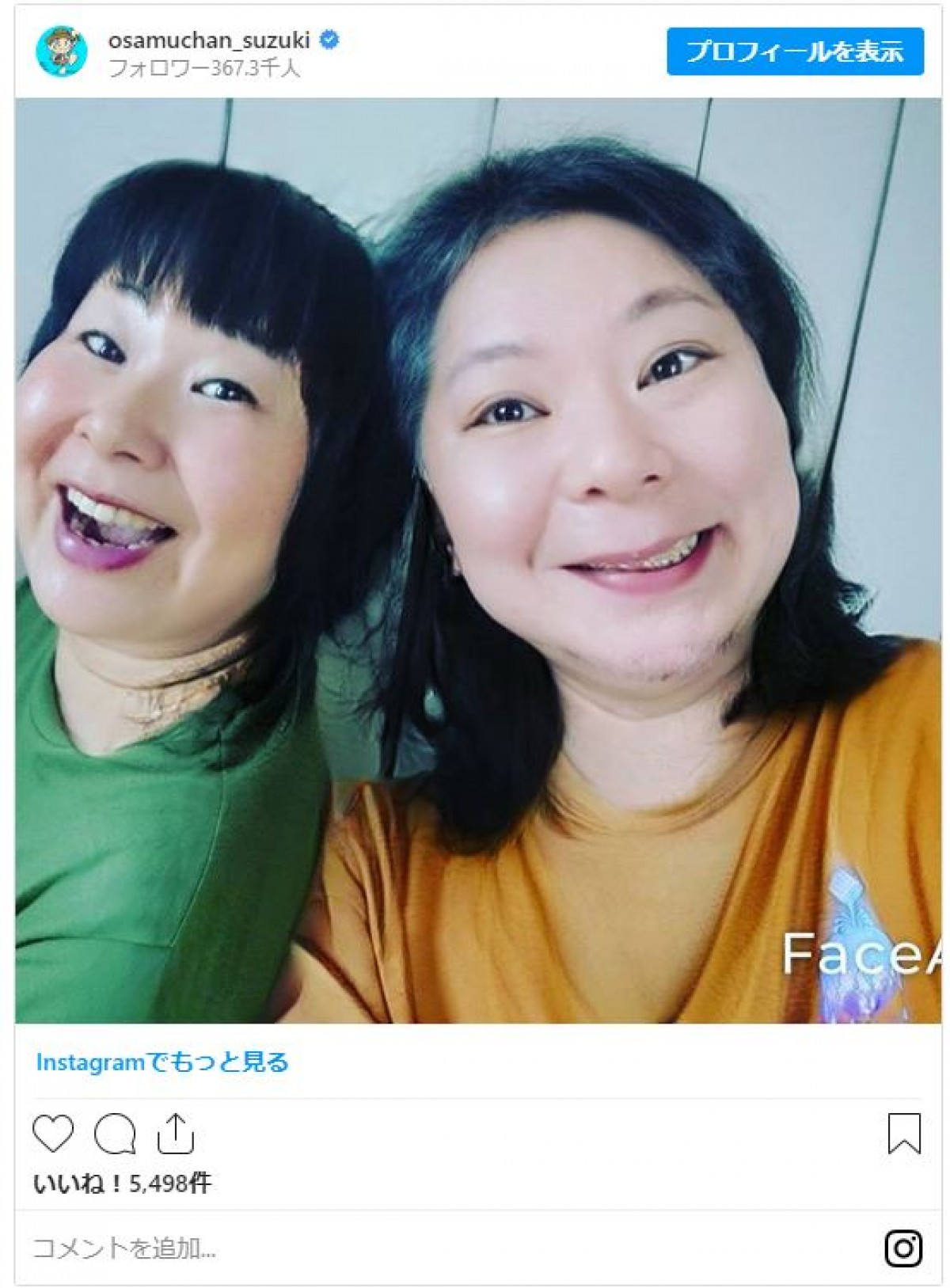 鈴木おさむ “女性化”アプリで妻・大島美幸と2ショット 「姉妹みたい」と反響