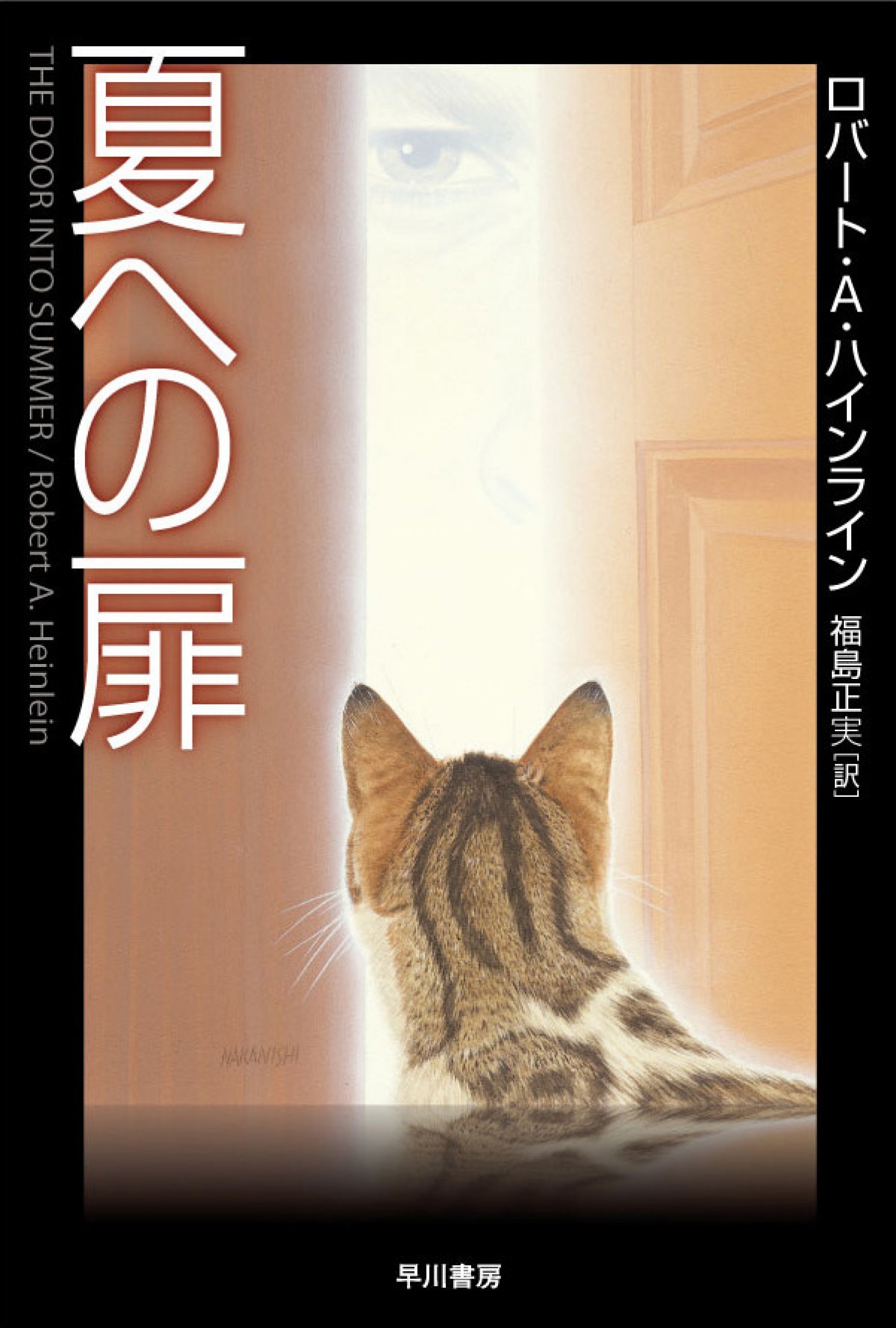 藤木直人、『夏への扉』で初のロボット役　清原果耶は運命にほんろうされる女子高生に