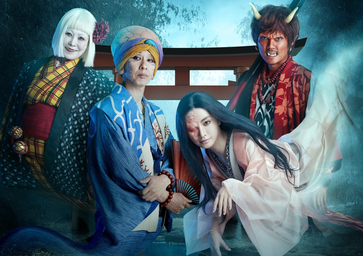 土曜ナイトドラマ『妖怪シェアハウス』ビジュアル