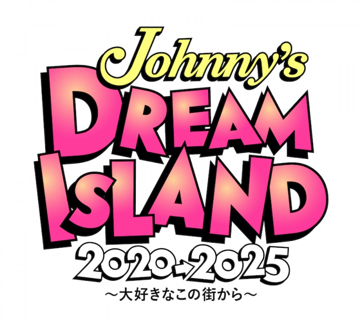 「Johnny’s DREAM IsLAND 2020→2025 ～大好きなこの街から～」ロゴビジュアル