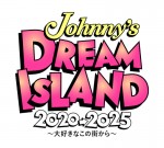 関ジャニ∞＆ジャニーズWEST＆関西ジャニーズJr.集結！ 大阪でイベント開催＆生配信決定 