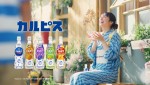 長澤まさみが出演　カルピス新TVCM「かき氷はじめました。」編より