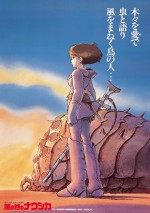 6月27日～6月28日の全国映画動員ランキング3位：『風の谷のナウシカ』