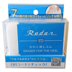 Radar かかと消しゴム