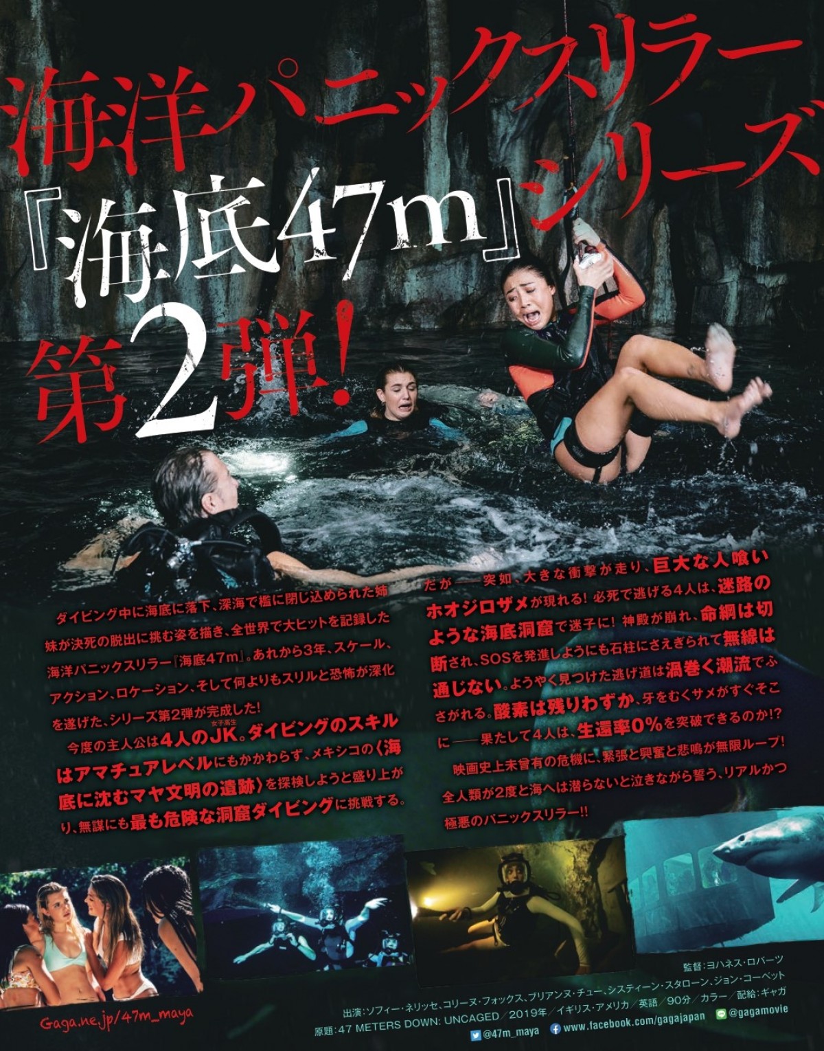 S・スタローン、J・フォックスの娘たちがダイブ！『海底47m』第2弾本編＆父娘写真到着