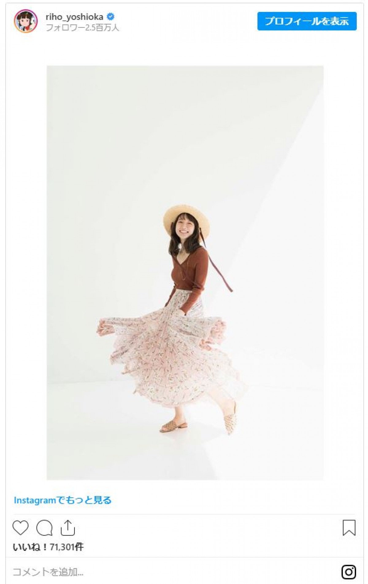 吉岡里帆、スカートひらり　麦わら帽子の夏らしい装いがかわいい