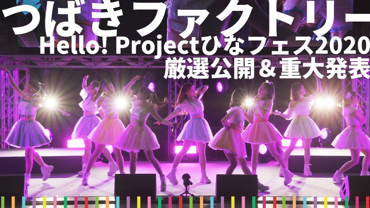 Ｈｅｌｌｏ！　Ｐｒｏｊｅｃｔ　ひなフェス２０２０【モーニング娘。’２０　プレミアム】（Ｂｌｕ－ｒａｙ　Ｄｉｓｃ）