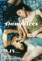 映画『Daughters』ポスタービジュアル