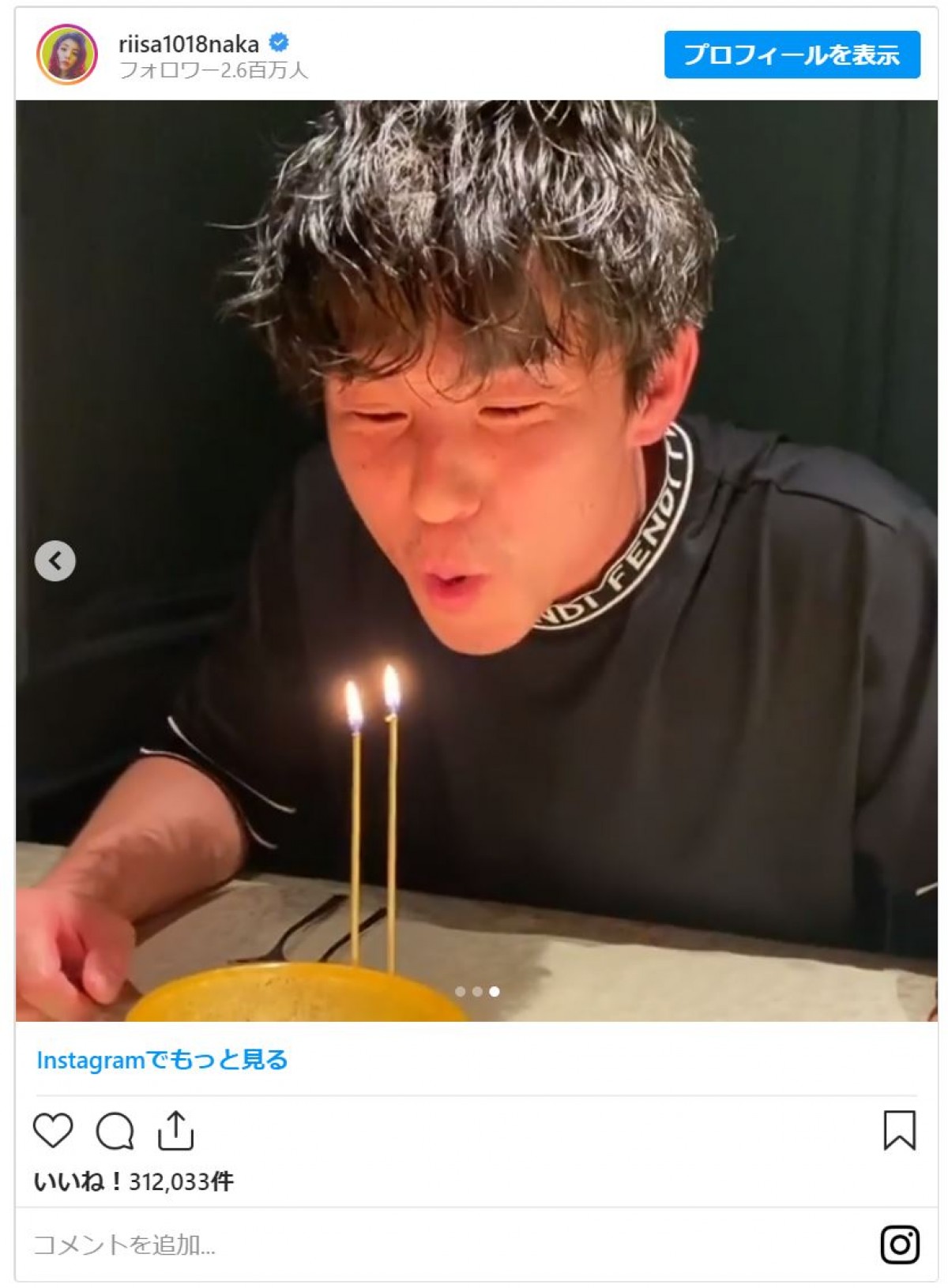 仲里依紗、夫・中尾明慶32歳の誕生日を祝福！ ファン称賛「いい夫婦」