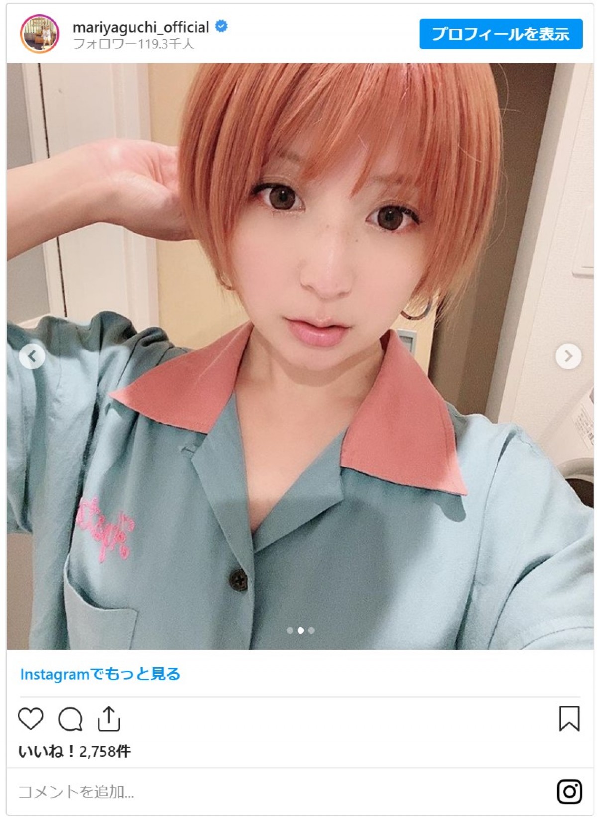 矢口真里「今年の夏はこれでいきます!!」ド派手なピンクヘアに変身