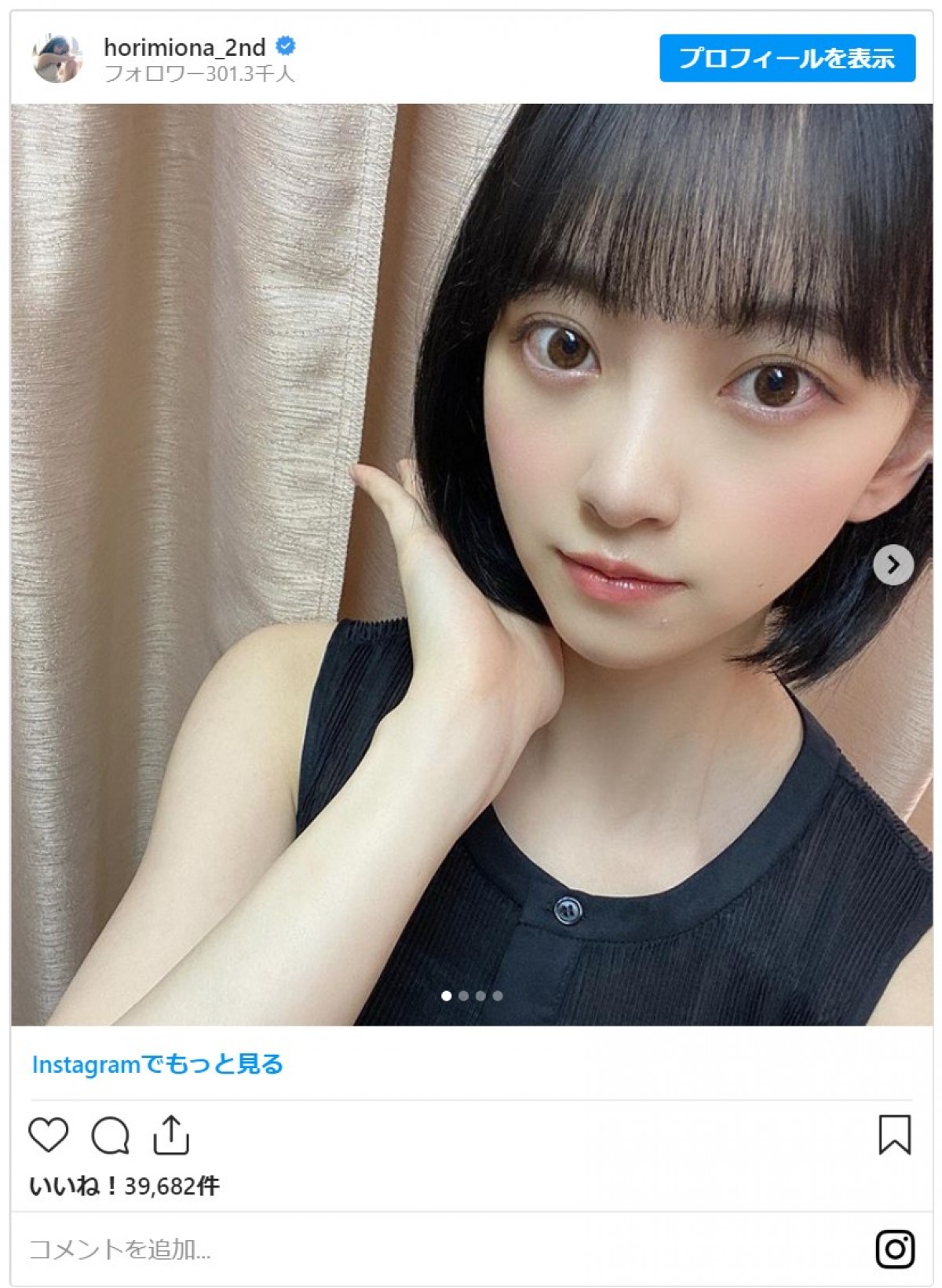 乃木坂46・堀未央奈、ダイエットを決意「ほっぺがもう弾力ですごいことに」