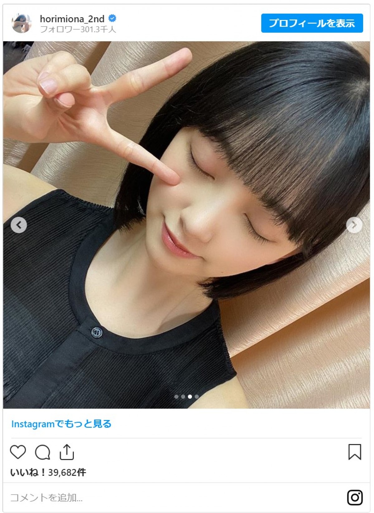 乃木坂46・堀未央奈 “黒髪ボブヘア”に！ 涼しげな姿に「めっちゃかわいい」の声