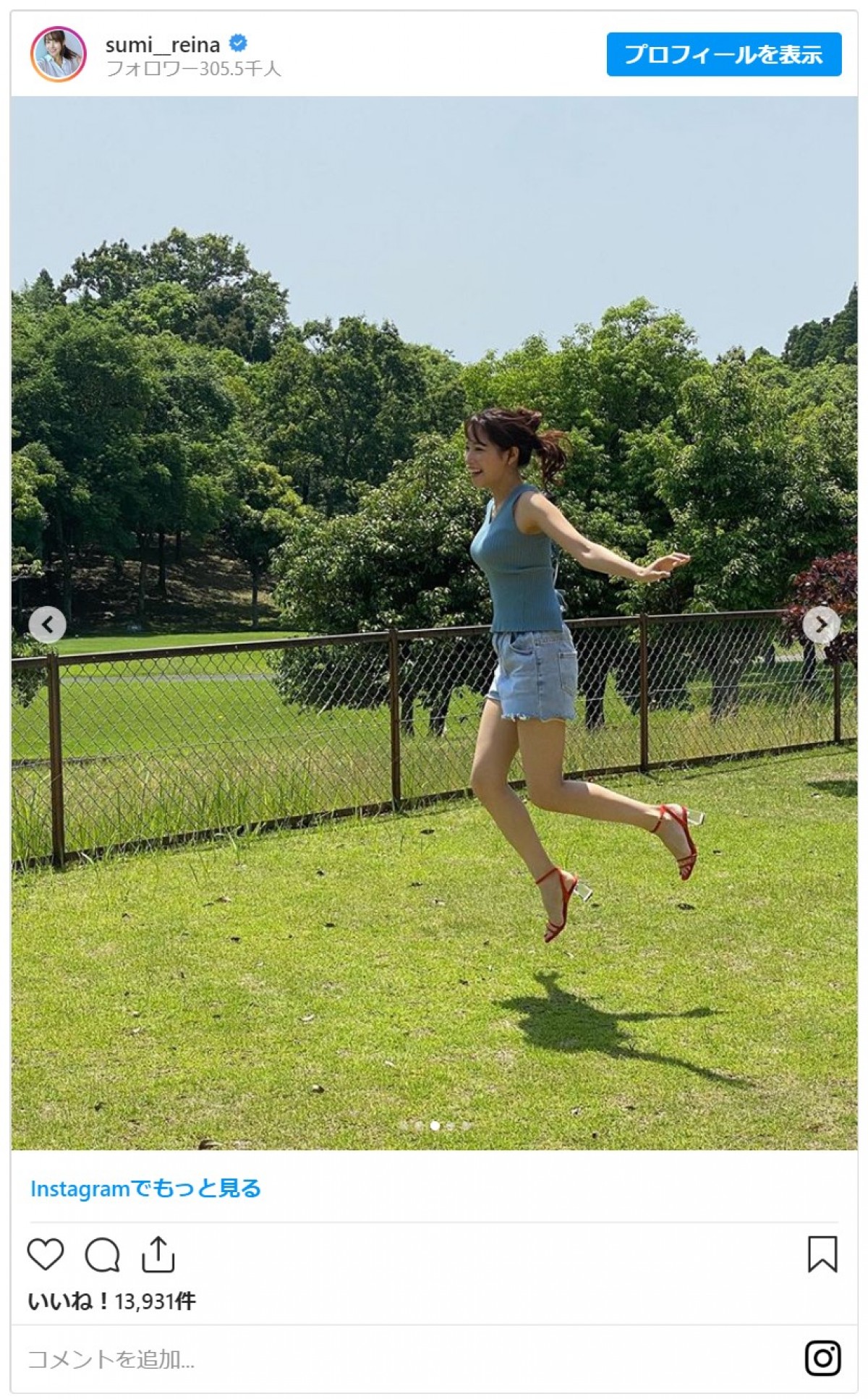 鷲見玲奈、ノースリーブ＆サンダル　夏らしいショット披露