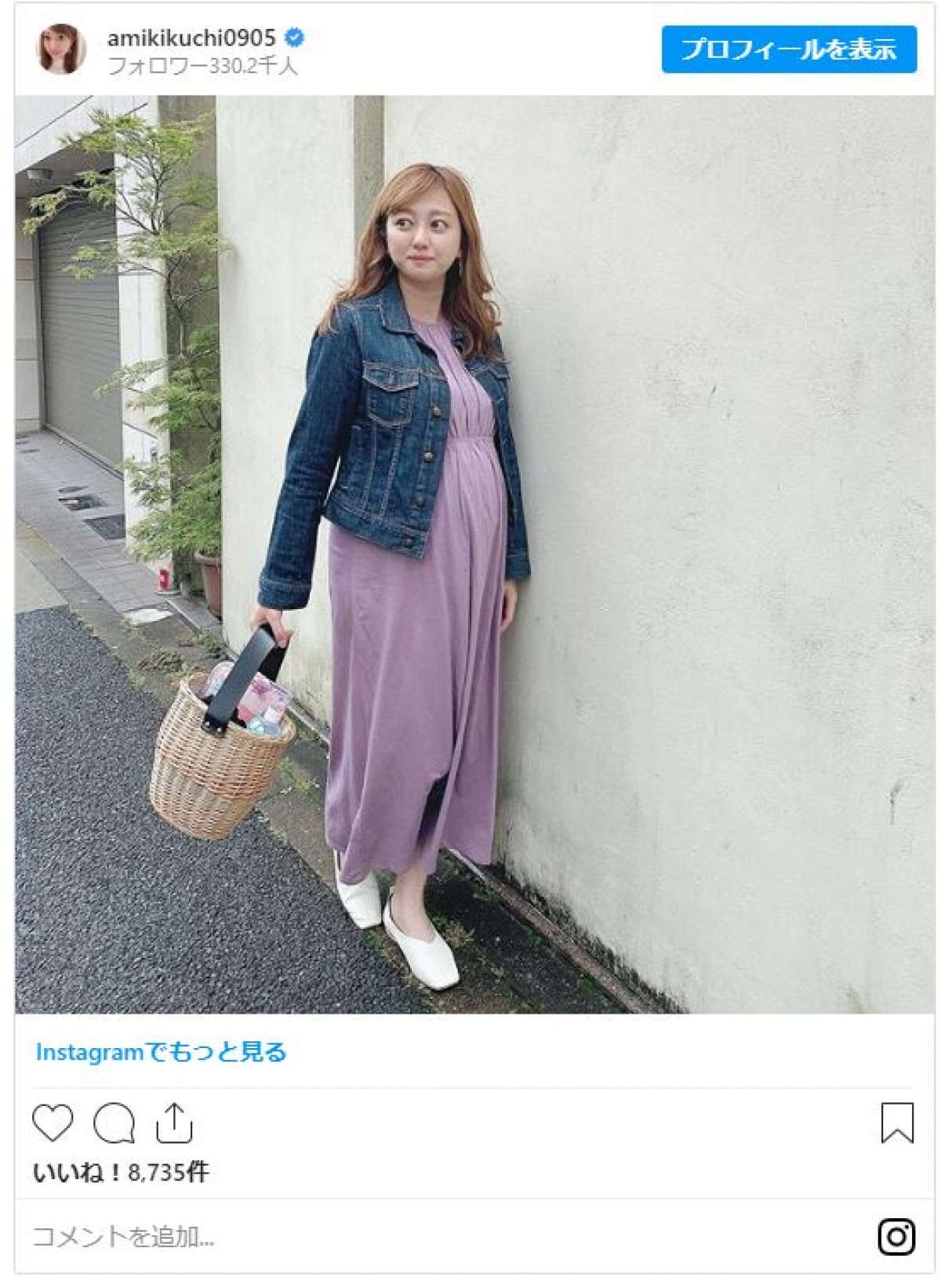 菊地亜美、妊娠9ヵ月“マタニティショット” 「オシャレな妊婦さん」と好評