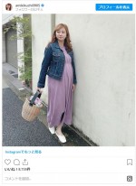 菊地亜美、妊娠9ヵ月のふっくらお腹　※「菊地亜美」インスタグラム
