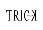 ドラマ『TRICK』ロゴビジュアル