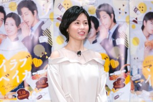 連続ドラマ『マイラブ・マイベイカー』記者会見に登場した本仮屋ユイカ