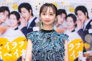 連続ドラマ『マイラブ・マイベイカー』記者会見に登場した小宮有紗