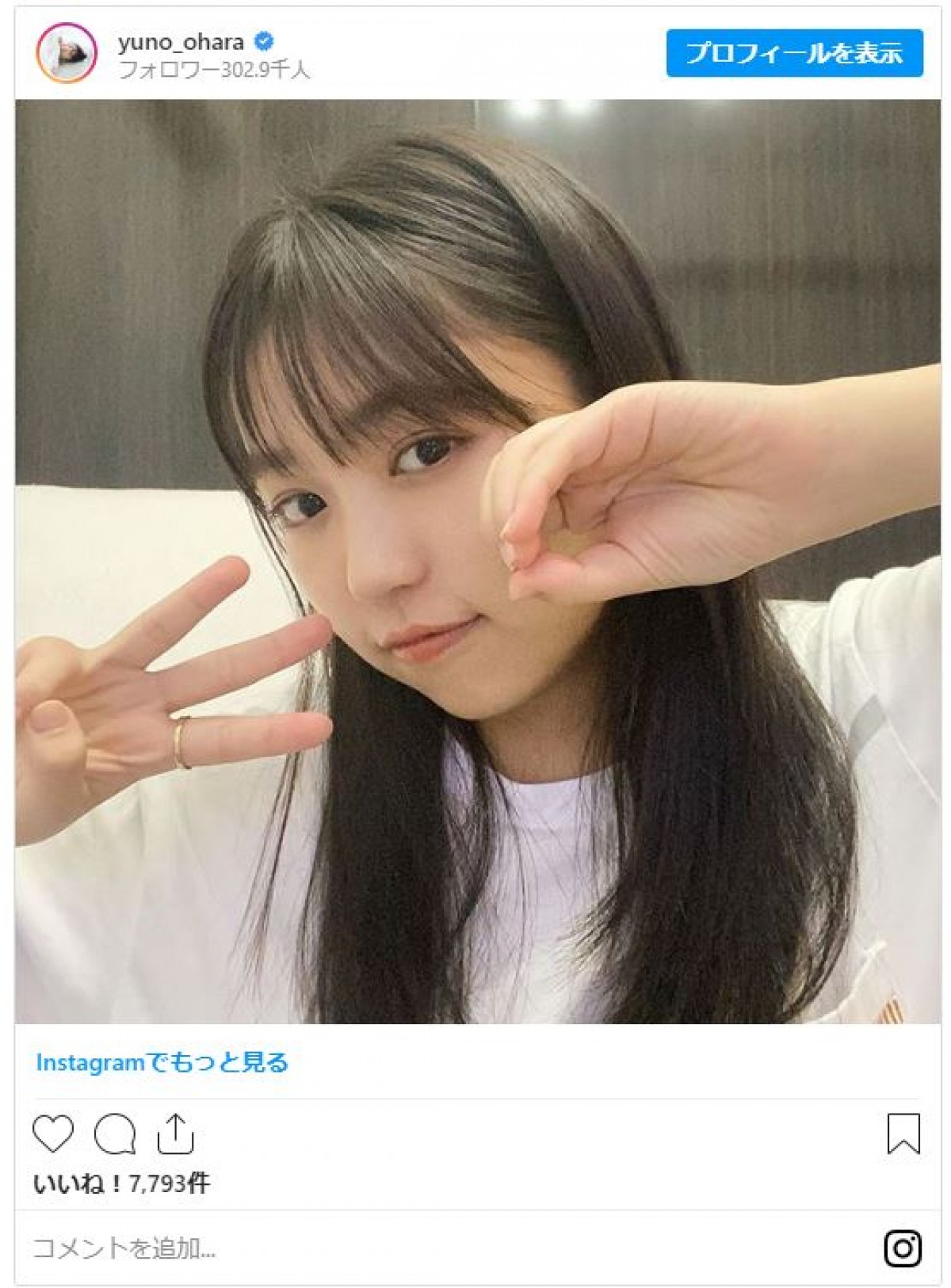 大原優乃、インスタフォロワー30万人突破に感謝