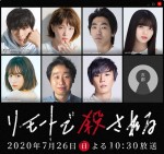 本田翼、新田真剣佑、齋藤飛鳥、前田敦子ら共演　企画原案・秋元康×監督・中田秀夫ミステリー放送決定