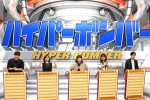 『ネプリーグ』高学歴女芸人チーム