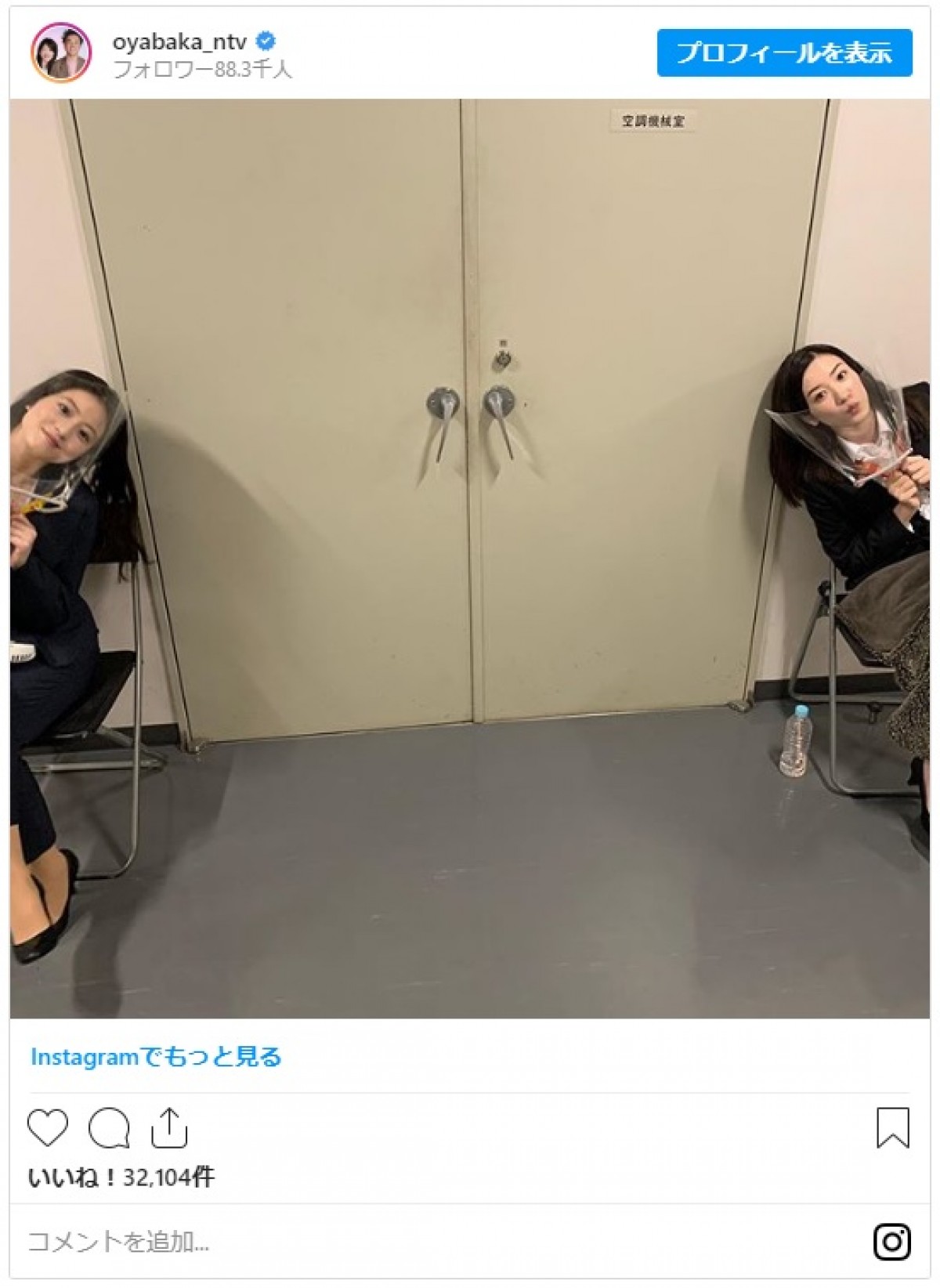永野芽郁＆今田美桜、距離をとっても仲良しな2ショットに「可愛い」「大好き」