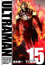 『ULTRAMAN』コミックス15巻書影