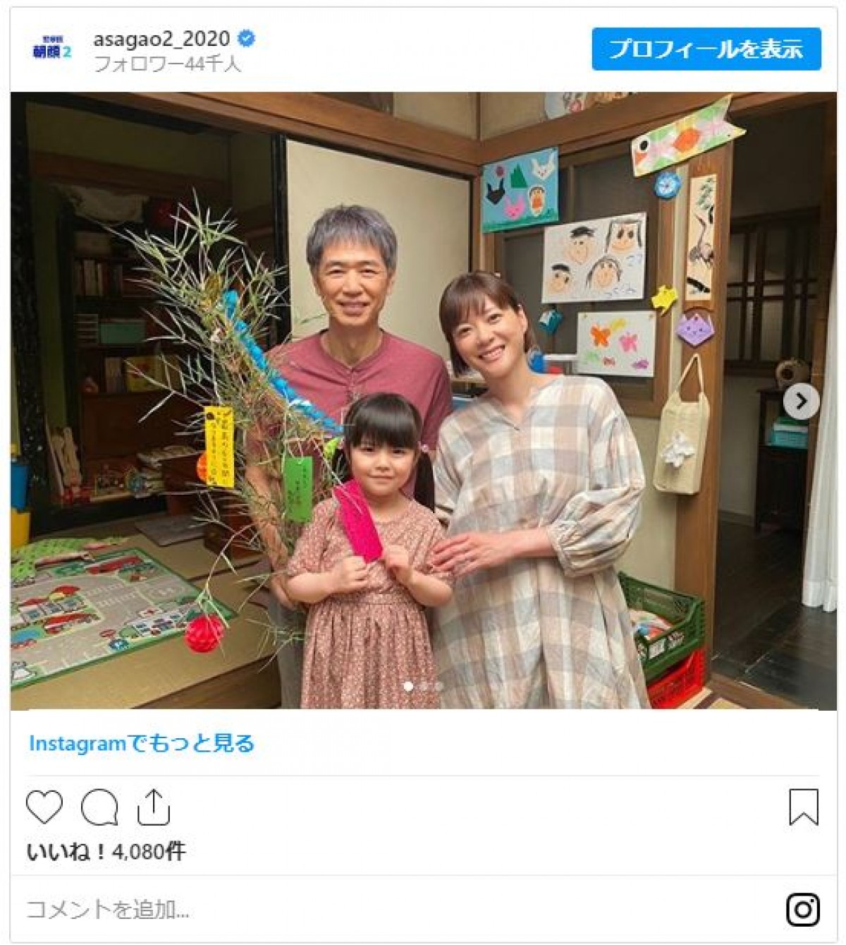 上野樹里、時任三郎ら“朝顔一家”3ショット 「癒やされました」とファンほっこり