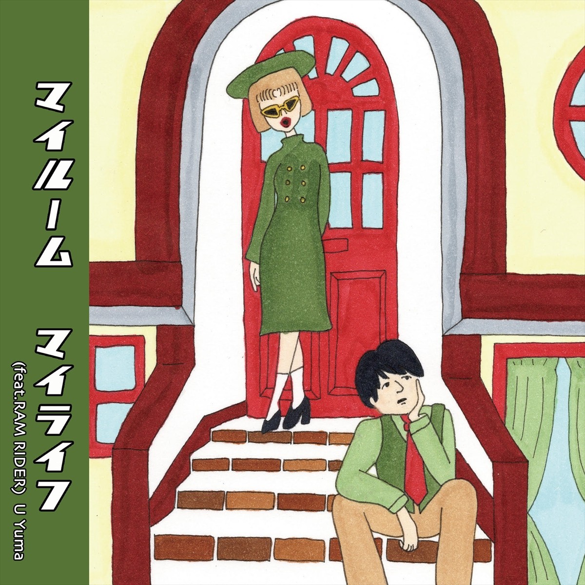 矢作穂香主演『おしゃ家ソムリエおしゃ子！』、ゲスト出演者に金子大地、袴田吉彦ら