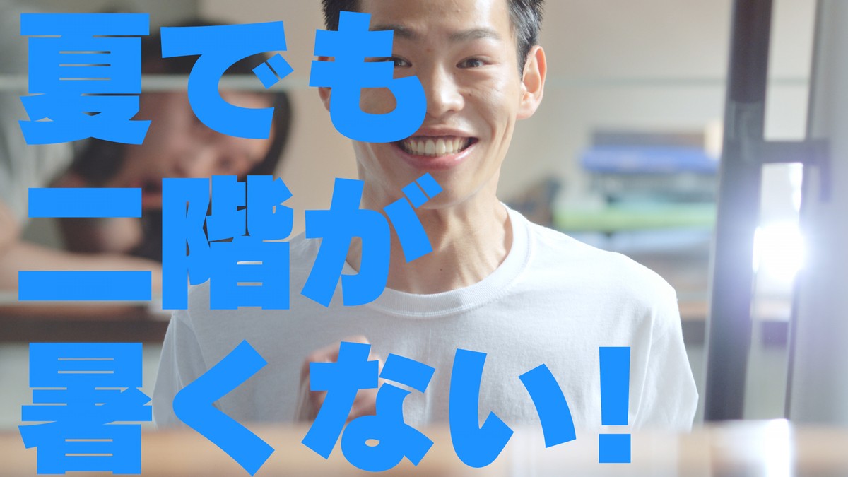 菅田将暉×石崎ひゅーい、「糸」をカバー　吉田羊出演「トヨタホーム」新CM公開