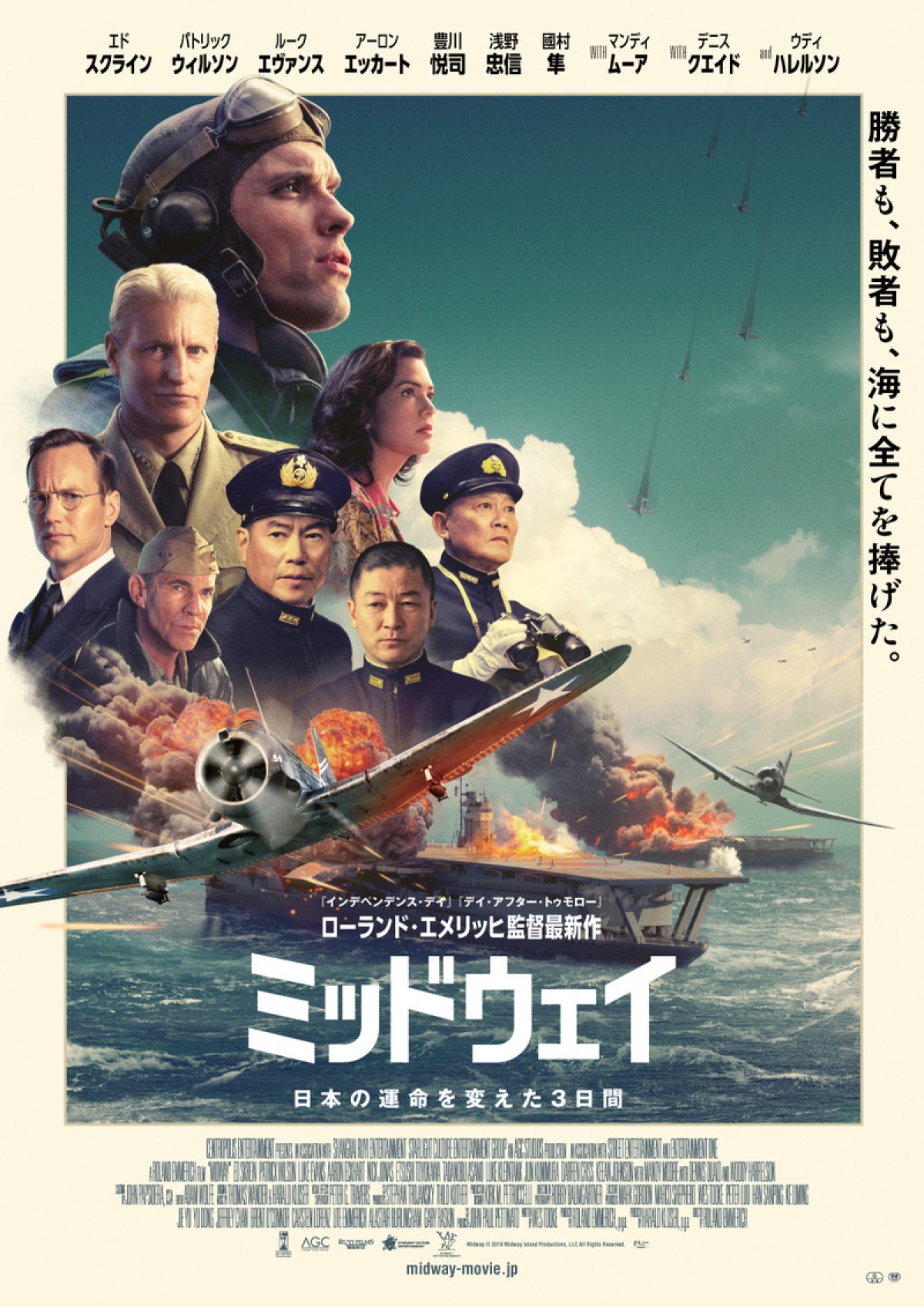 豊川悦司、浅野忠信ら登場　ド迫力映像で歴史的海戦を描く『ミッドウェイ』予告編　