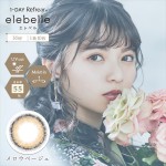 「1day refrear elebelle」の新色「Mellow Beige 」（メロウベージュ）