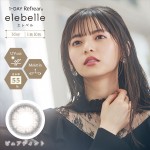 「1day refrear elebelle」の新色「Pure Tint」（ピュアティント）