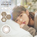 「1day refrear elebelle」の新色「Sheer Brown」（シアーブラウン）