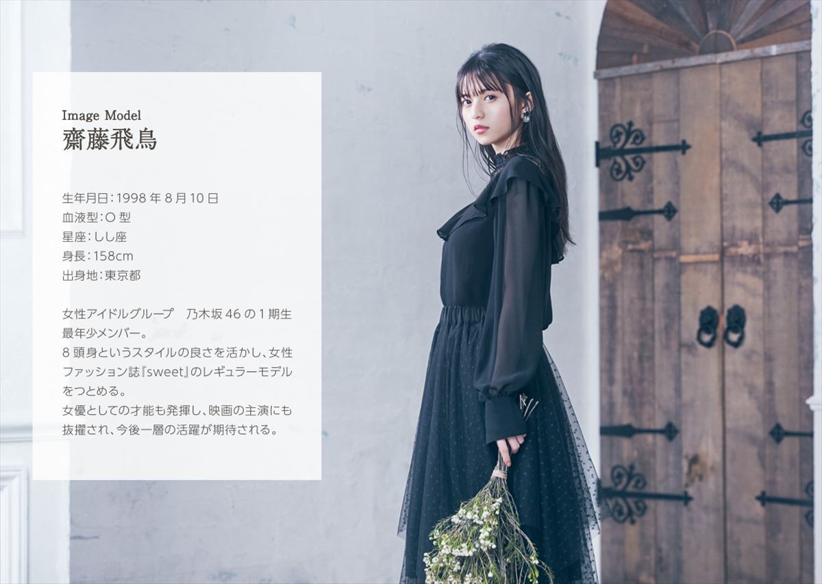 乃木坂46・齋藤飛鳥、うるんだ瞳で“オトナ可愛い”表情を披露