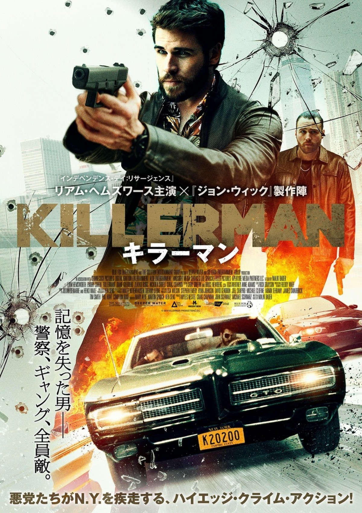 リアム・ヘムズワース、『ジョン・ウィック』製作陣とタッグ 『KILLERMAN／キラーマン』公開