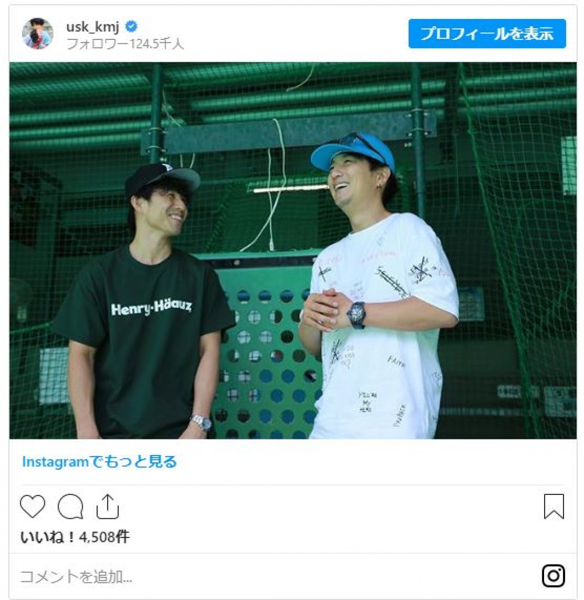 『ROOKIES』思い出す声　上地雄輔＆中尾明慶、2ショット公開