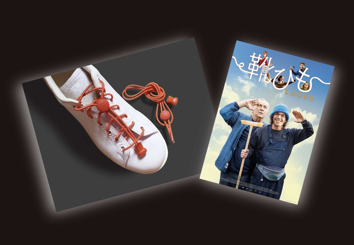 「父さんを死なせたくない！」心揺さぶる父と息子の感動作『靴ひも』予告完成