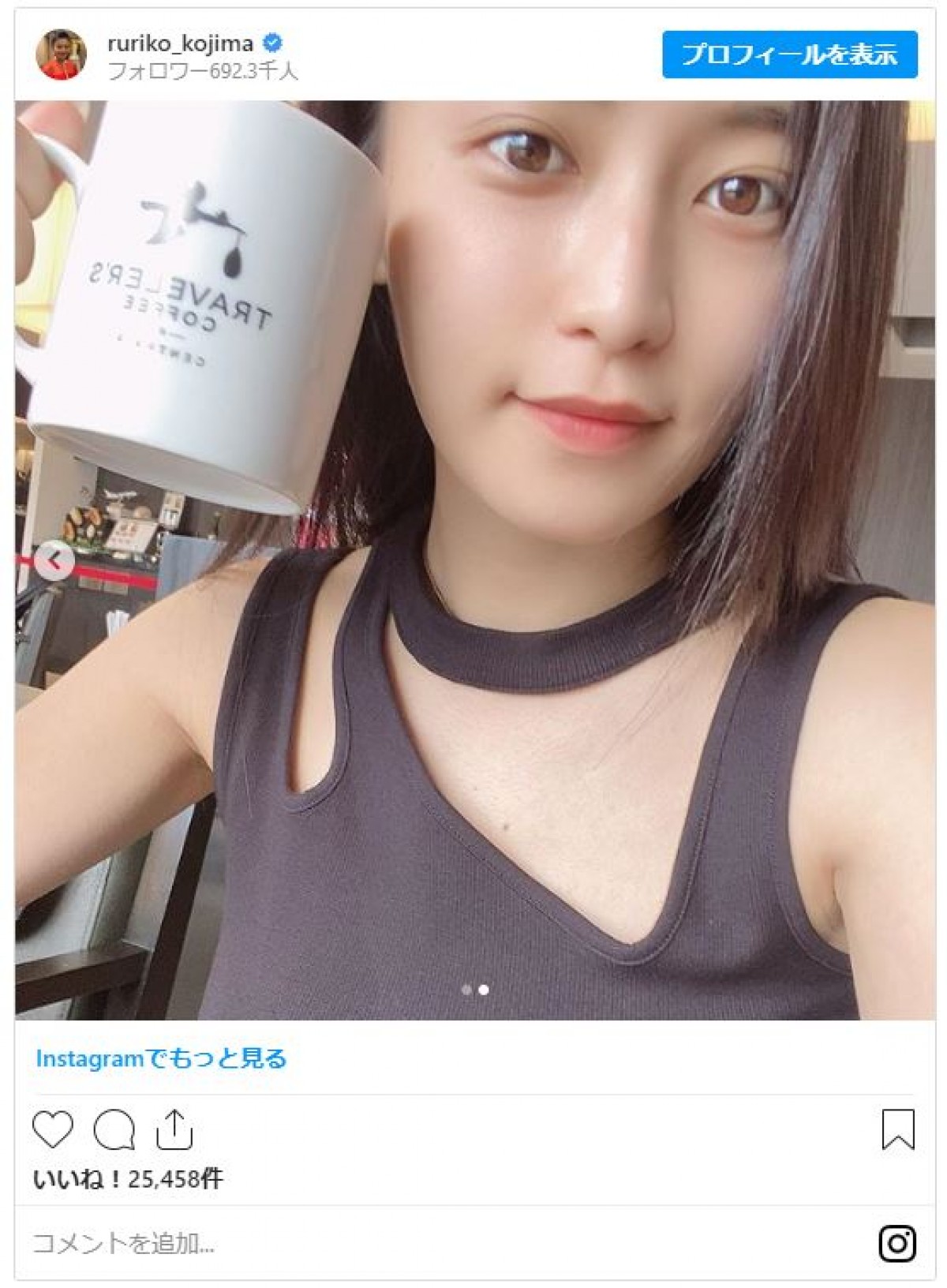 小島瑠璃子、お気に入りの“変形キャミソール”姿を披露