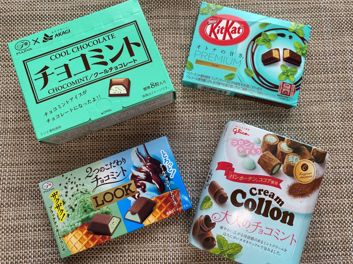 2020年夏「チョコミント」お菓子