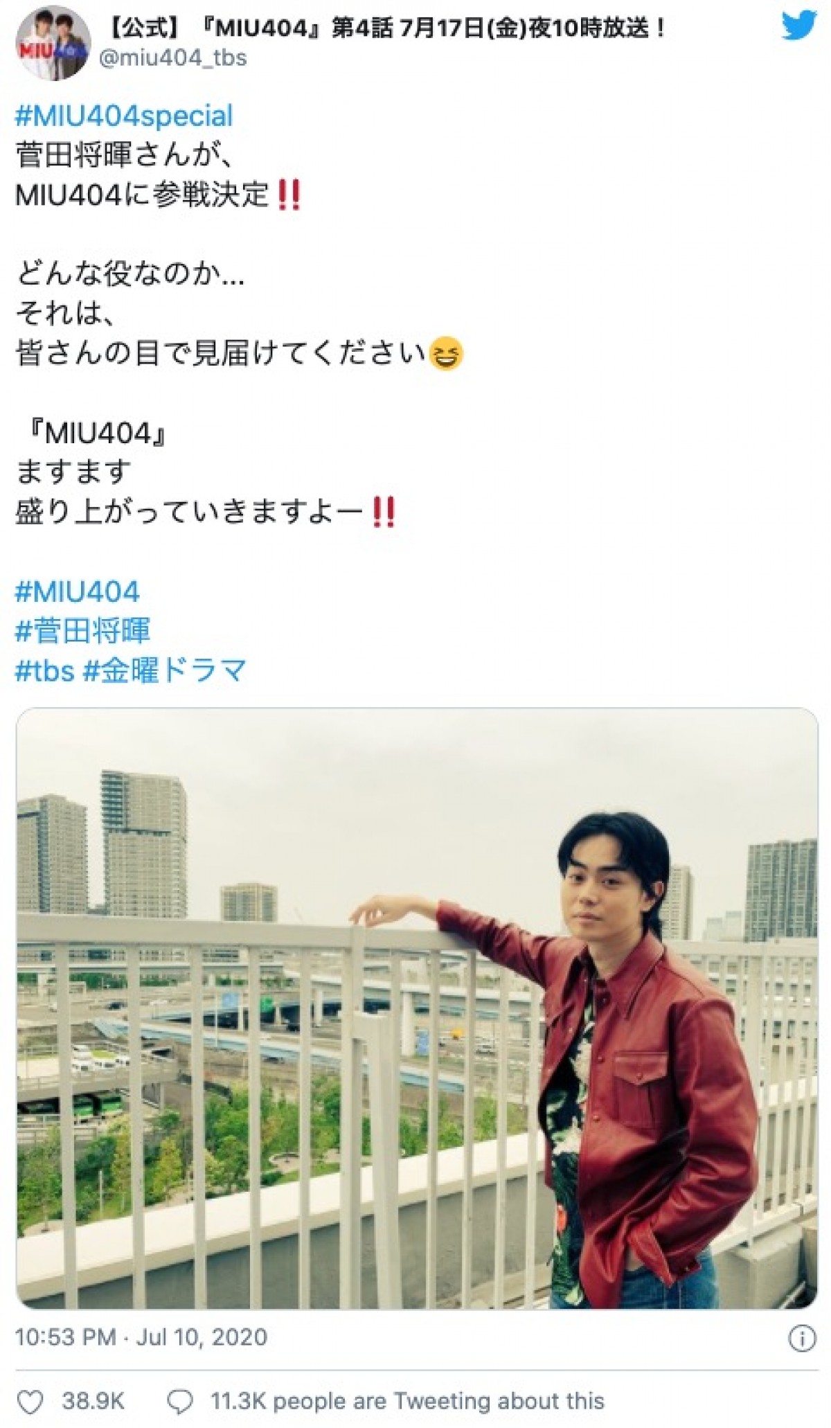 『MIU404』サプライズ登場の菅田将暉　オフショットに反響